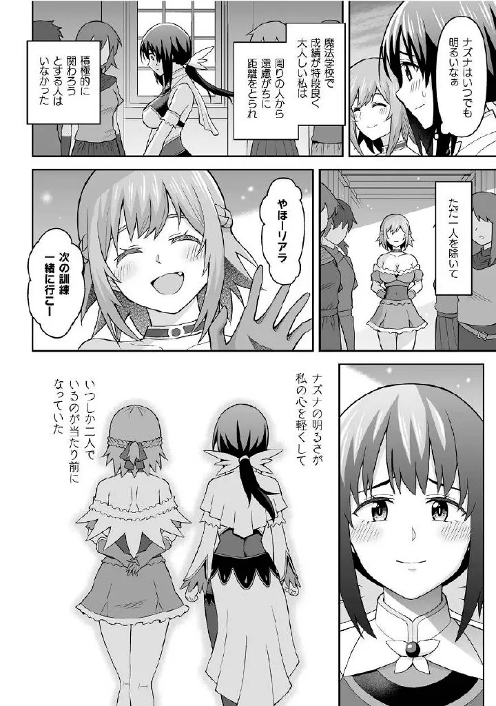 くっ殺ヒロインズVol.27 84ページ