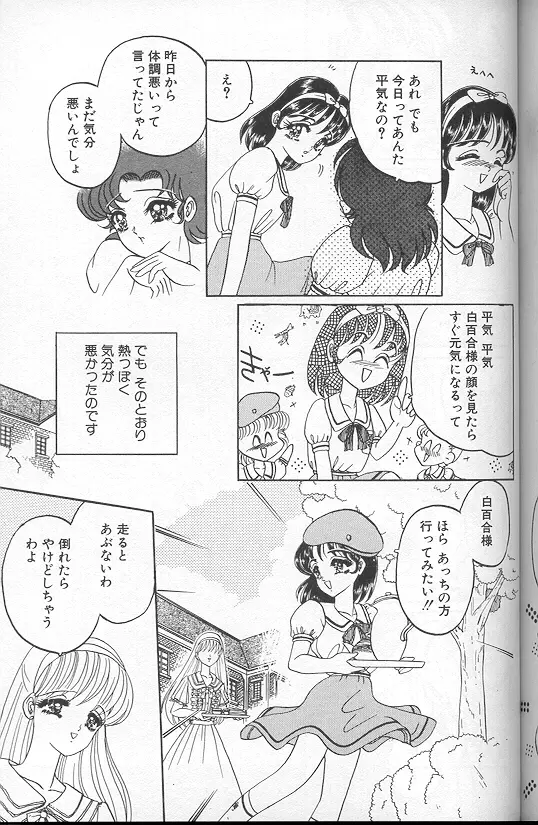 緋き闇の彩 129ページ