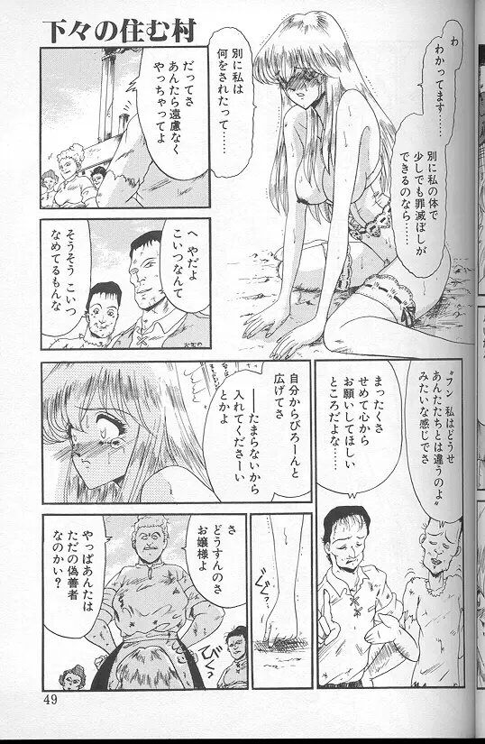 緋き闇の彩 47ページ