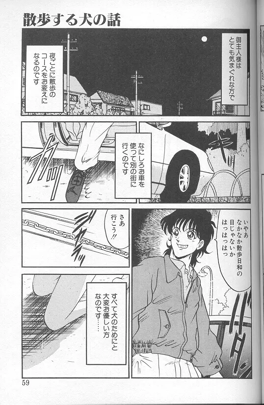 緋き闇の彩 57ページ