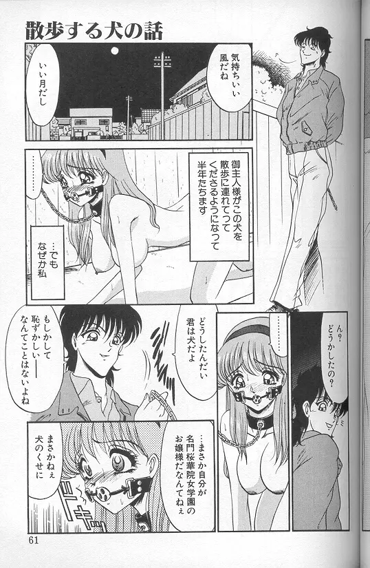 緋き闇の彩 59ページ