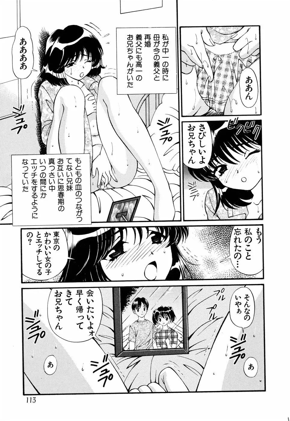 俺の妹 119ページ