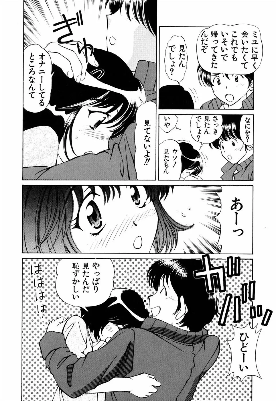 俺の妹 122ページ