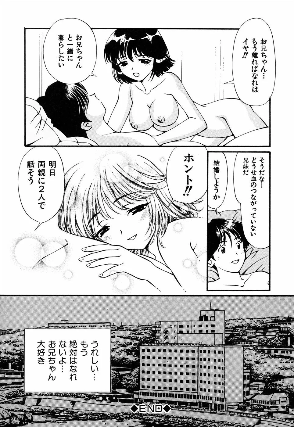 俺の妹 136ページ