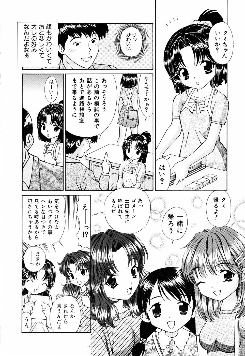 俺の妹 14ページ