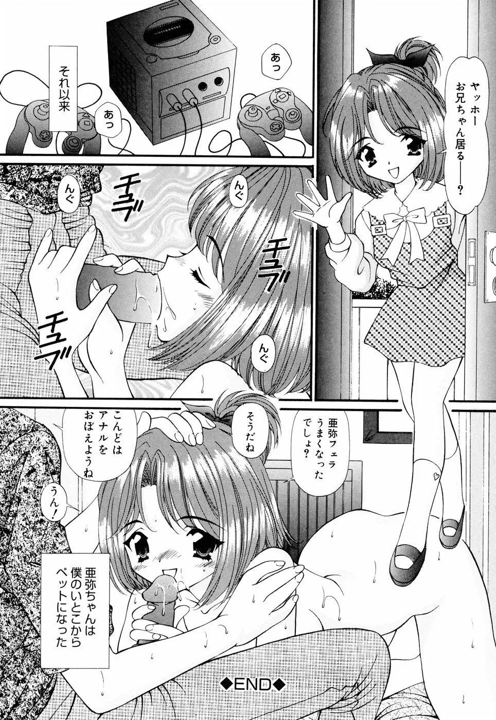 俺の妹 152ページ