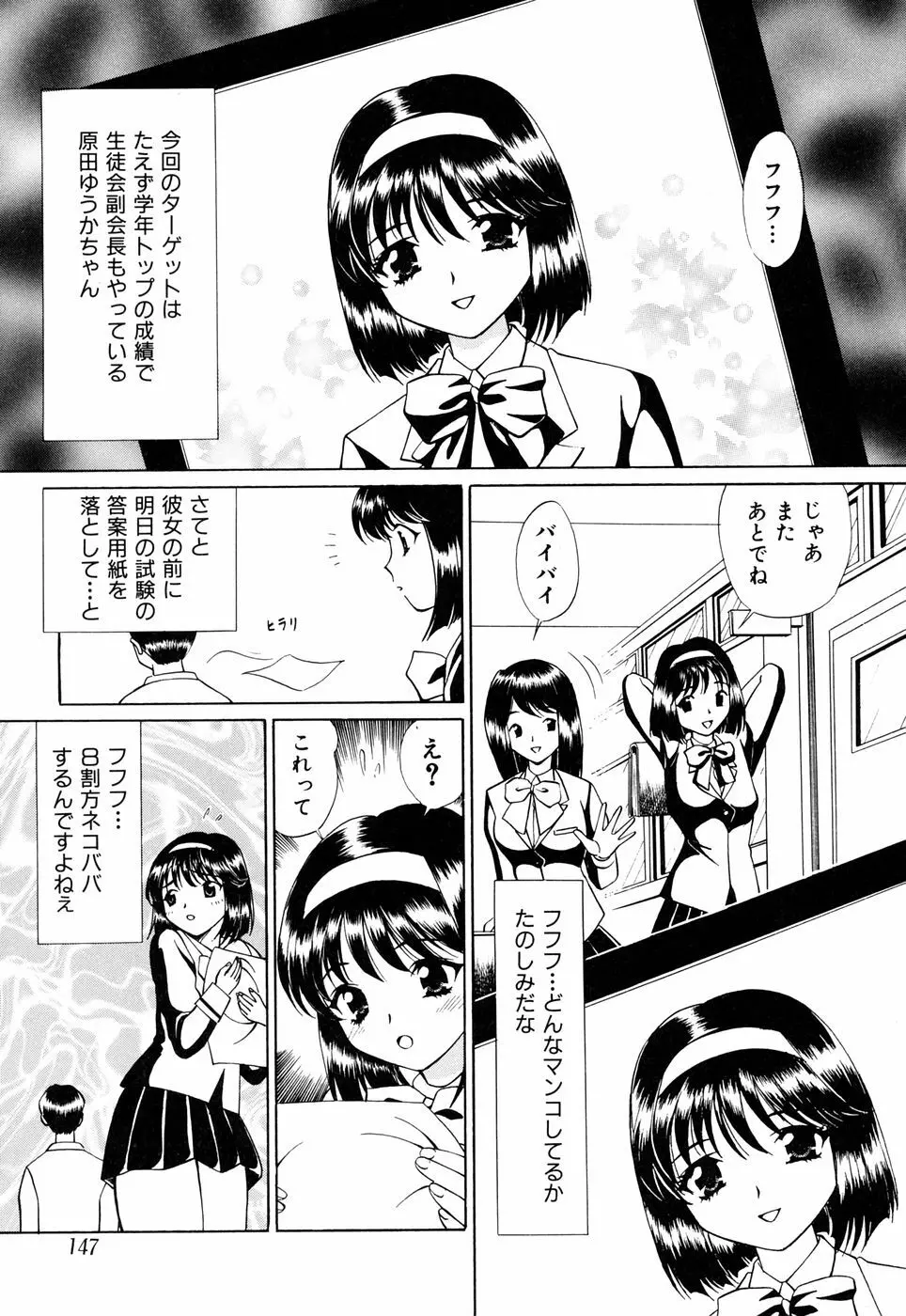 俺の妹 153ページ