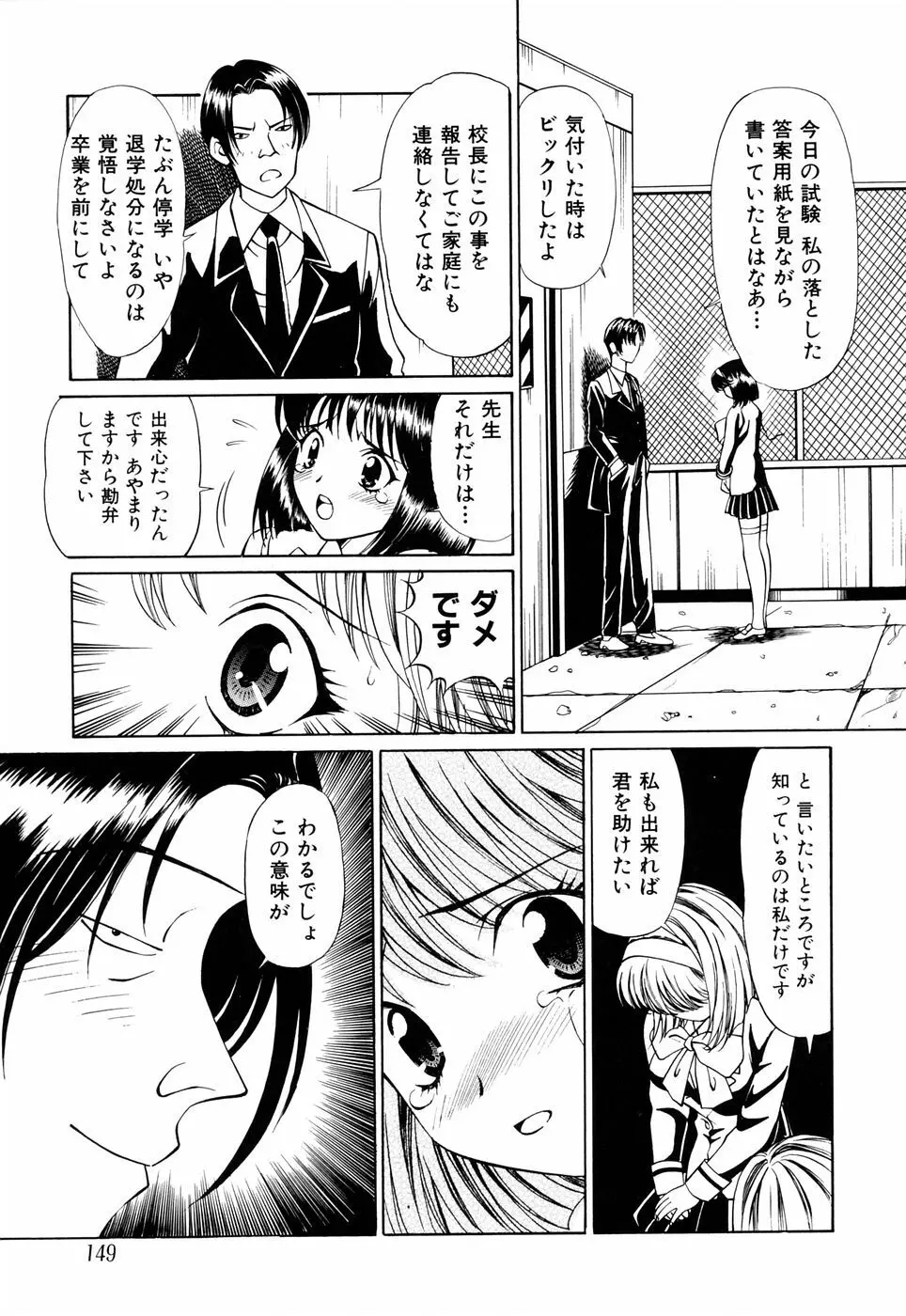 俺の妹 155ページ