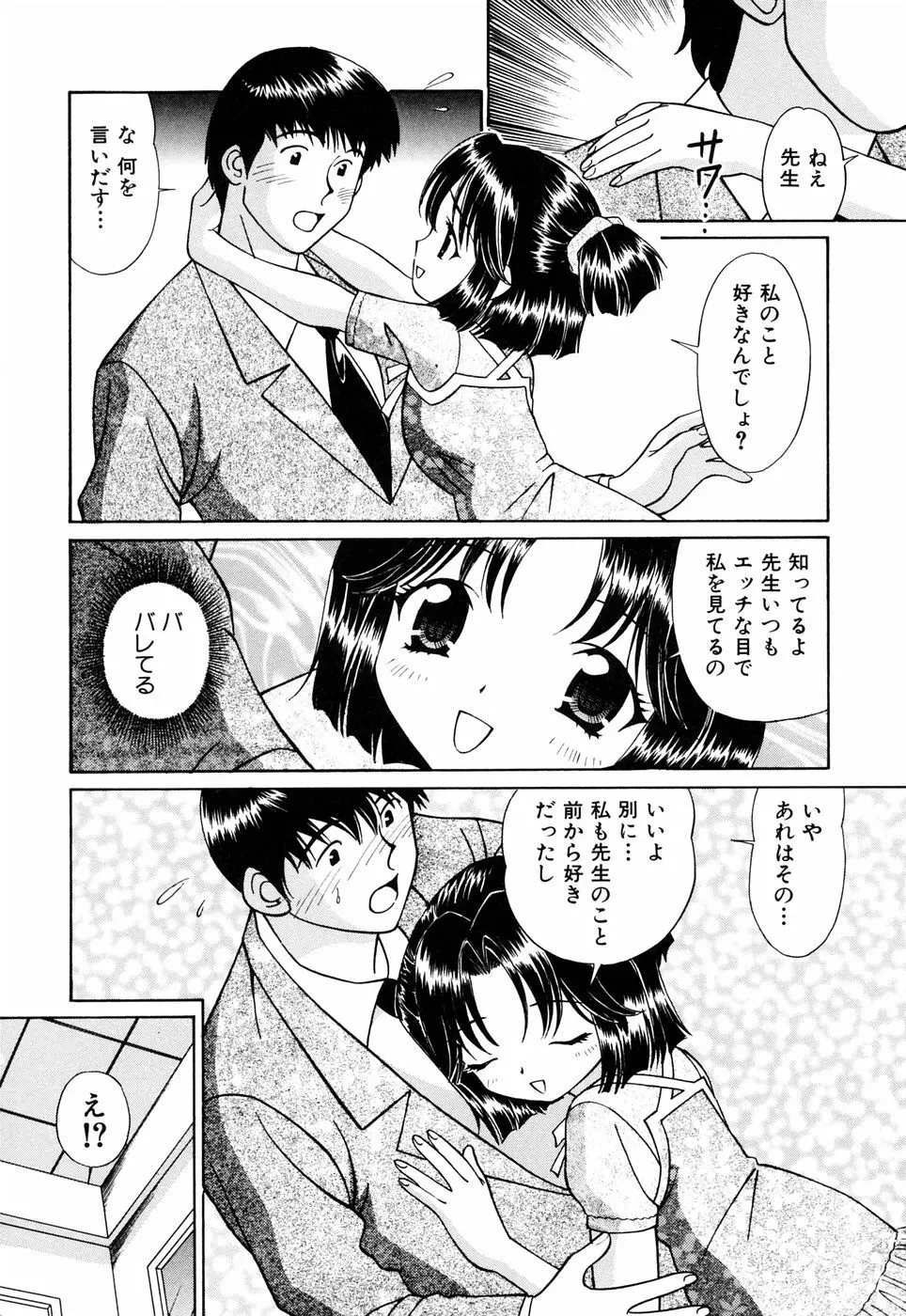 俺の妹 16ページ