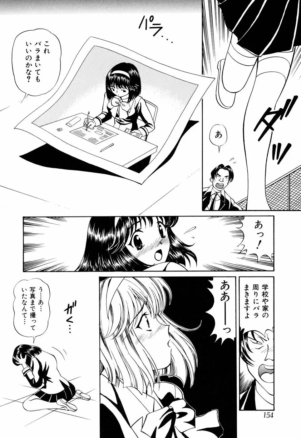 俺の妹 160ページ