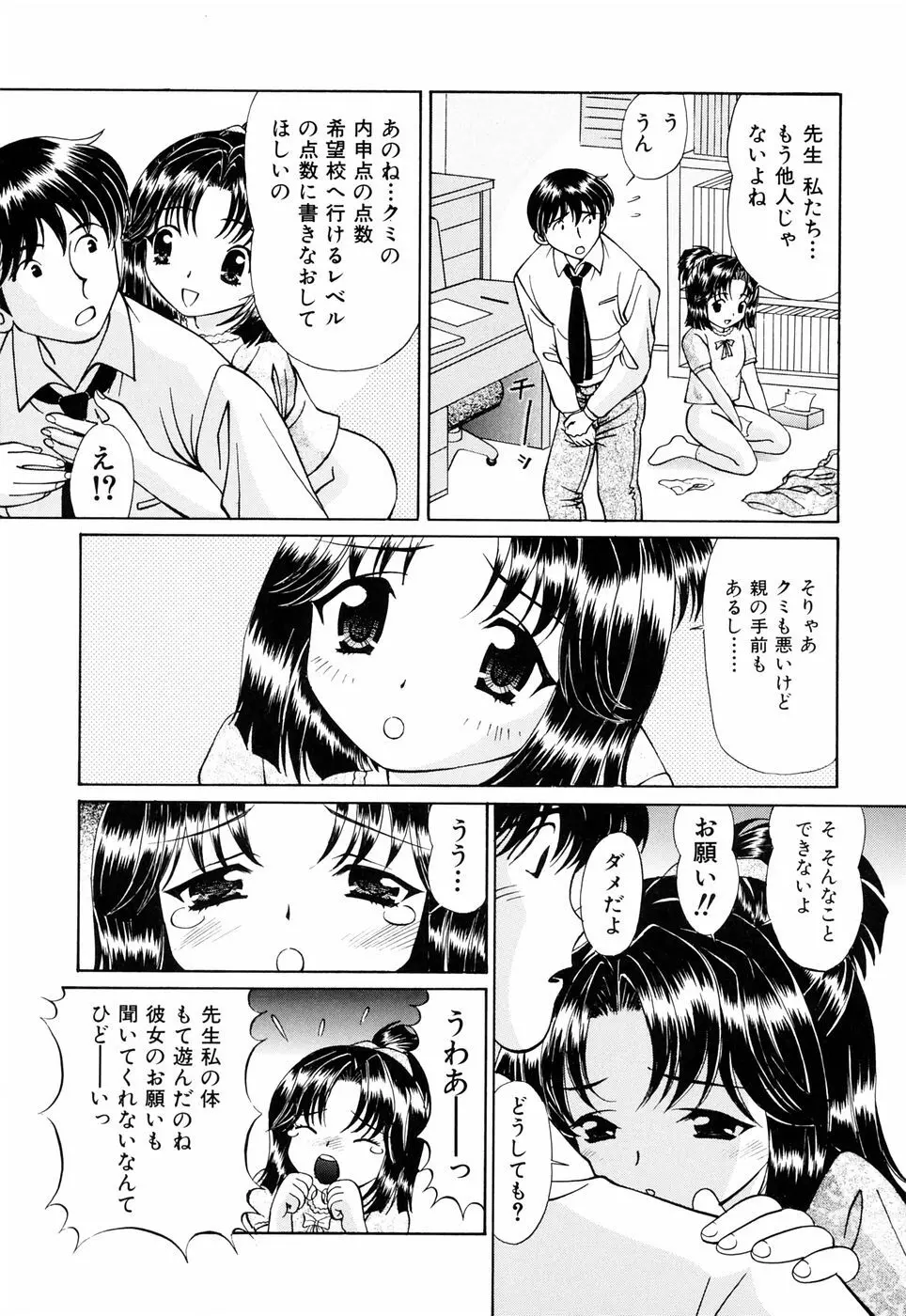 俺の妹 26ページ