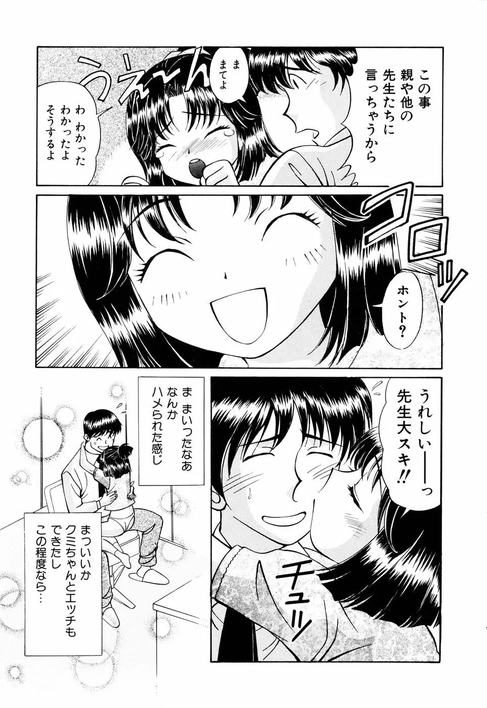 俺の妹 27ページ