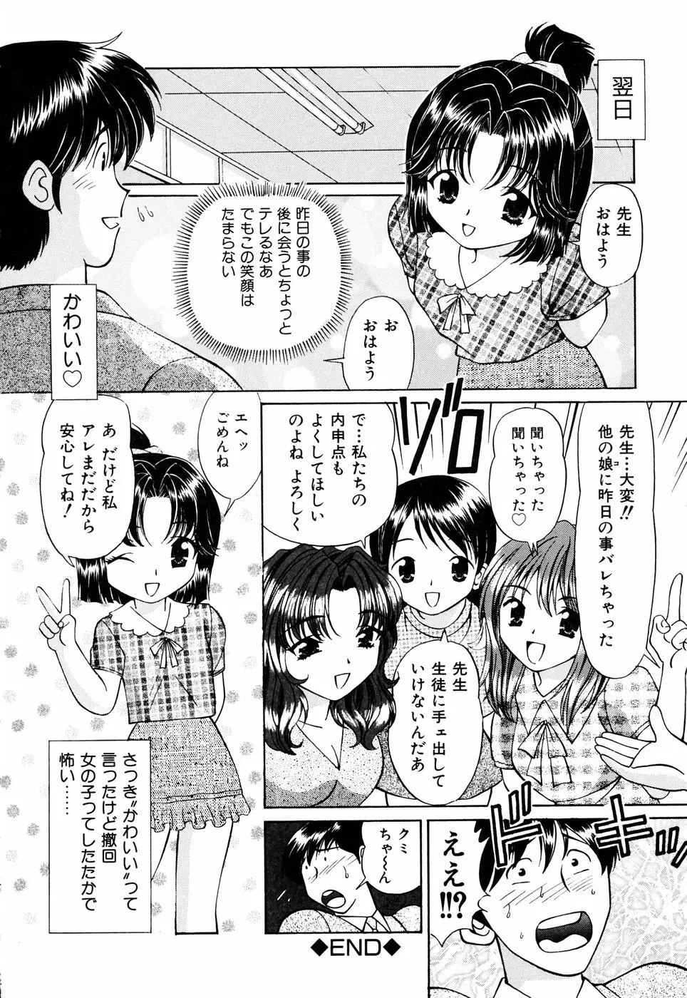 俺の妹 28ページ