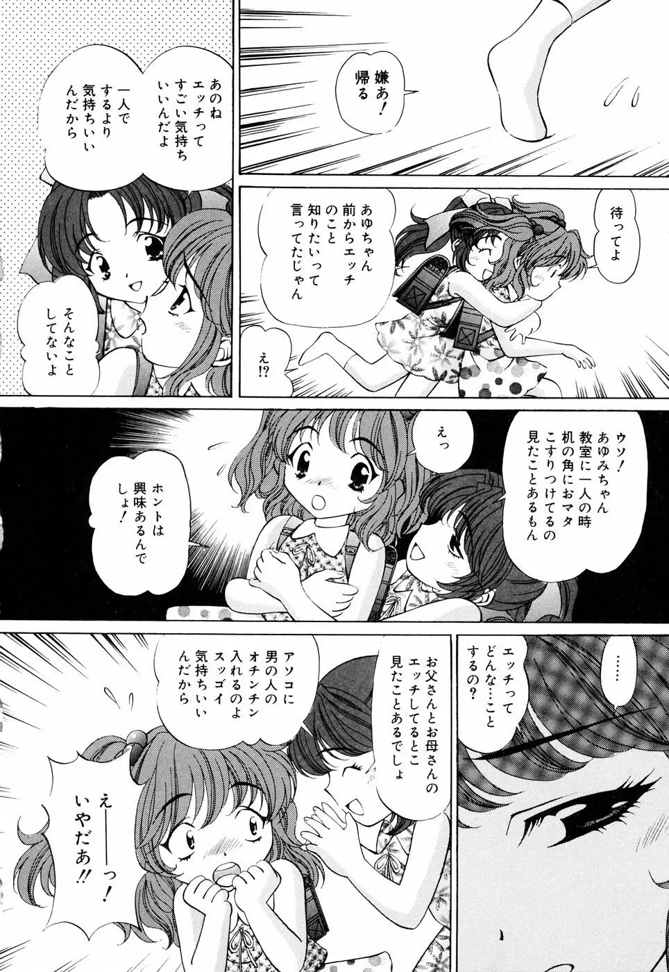 俺の妹 56ページ