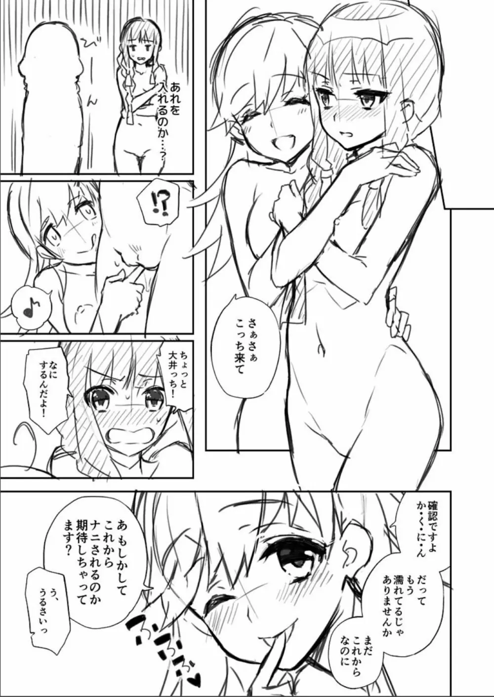 艦蜜Honey 118ページ