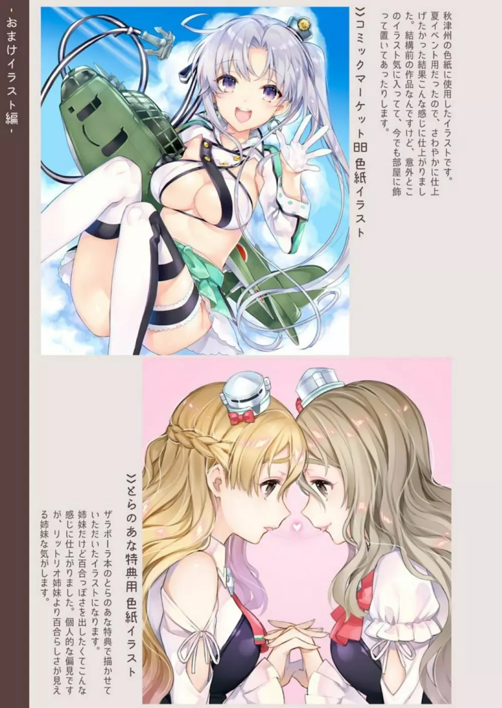 艦蜜Honey 152ページ