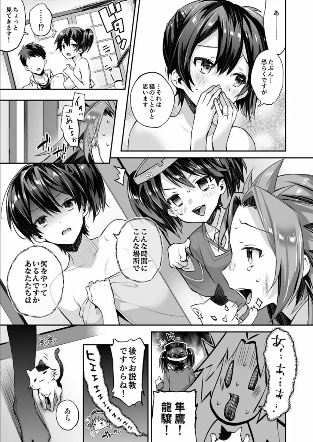 艦蜜Honey 44ページ