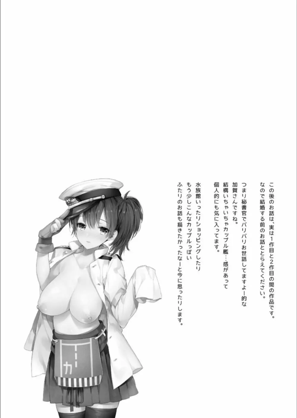 艦蜜Honey 59ページ