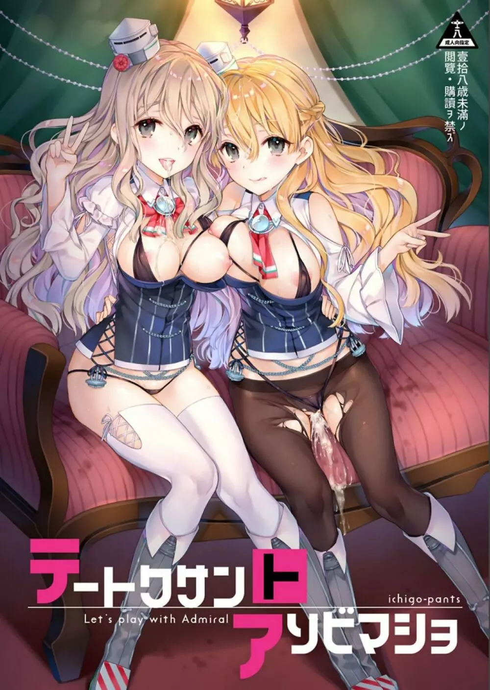 艦蜜Honey 98ページ