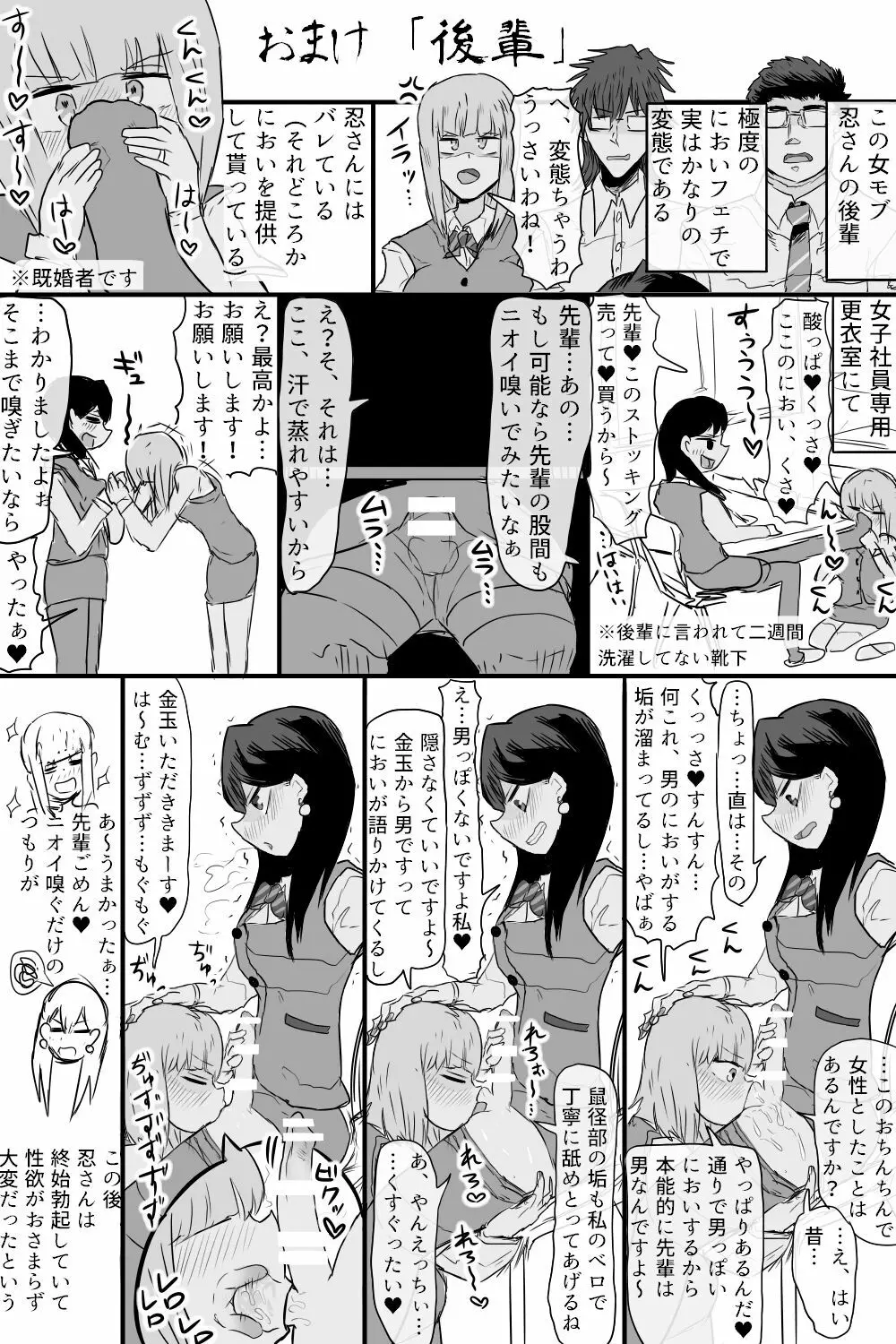 希少町の住人 12ページ