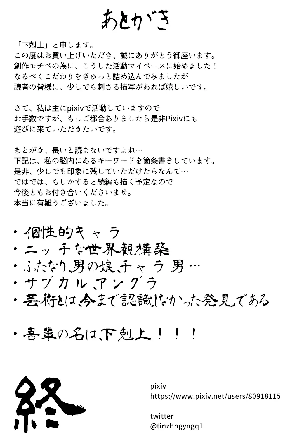 希少町の住人 33ページ