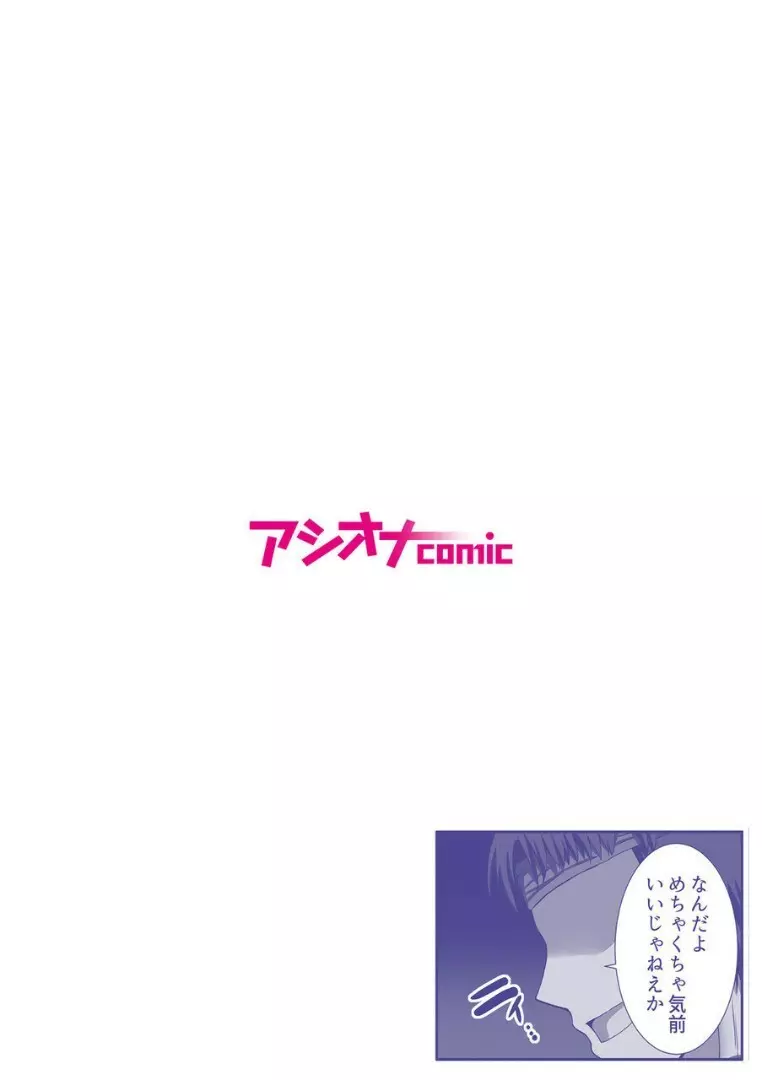 パーティ内できもがられた脳筋戦士の俺でもモテモテになることができました 6 2ページ