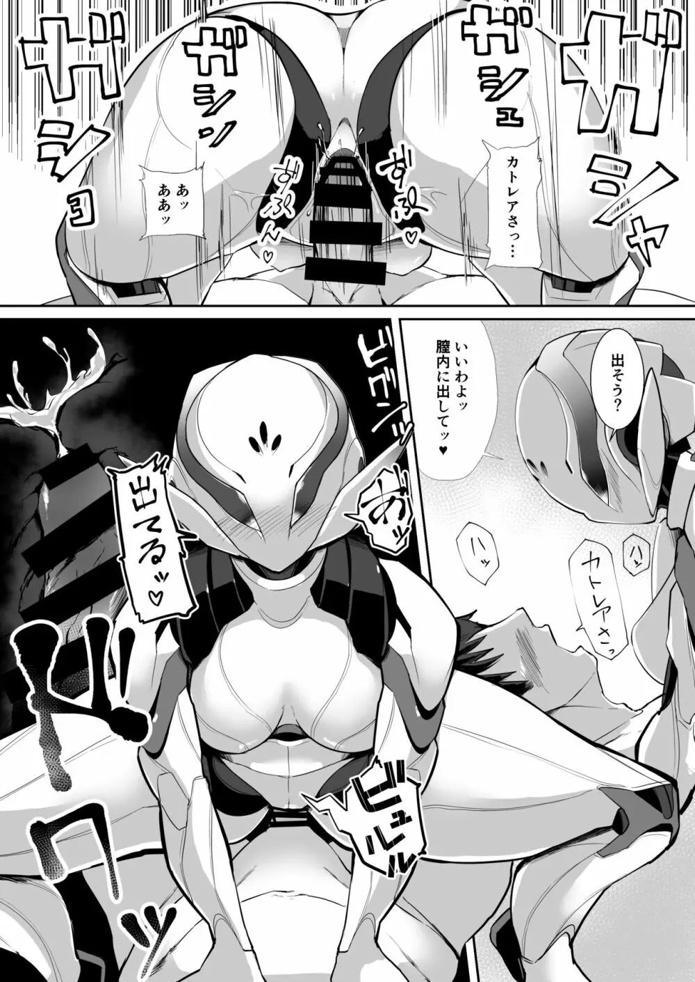 オリジナル】CATTLEYA -202号室のロボ娘- - 同人誌 - エロ漫画 momon:GA（モモンガッ!!）