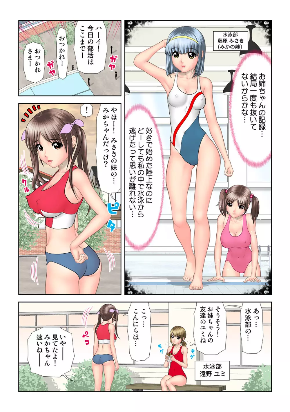 姫マニア Vol.36 105ページ