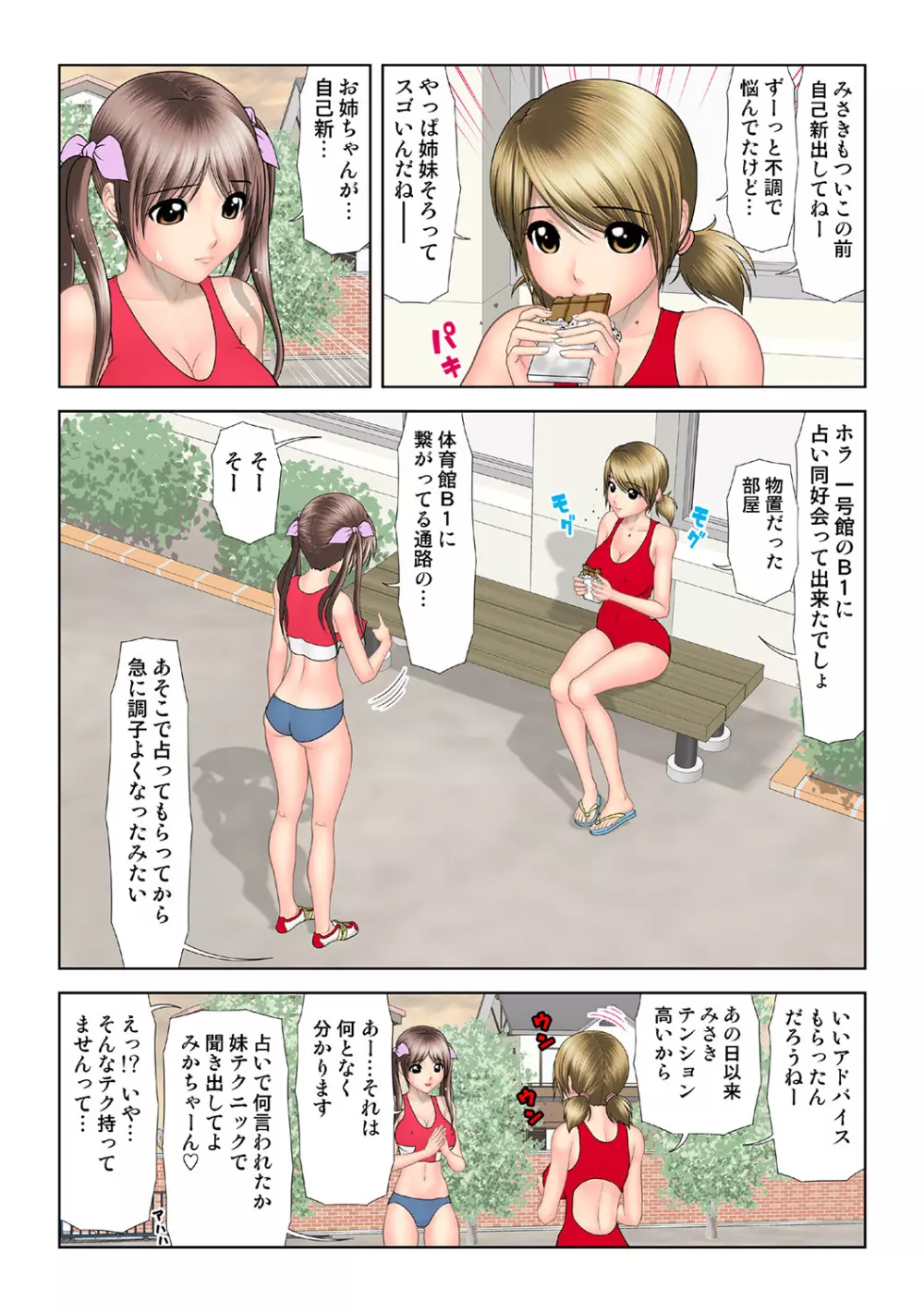 姫マニア Vol.36 106ページ