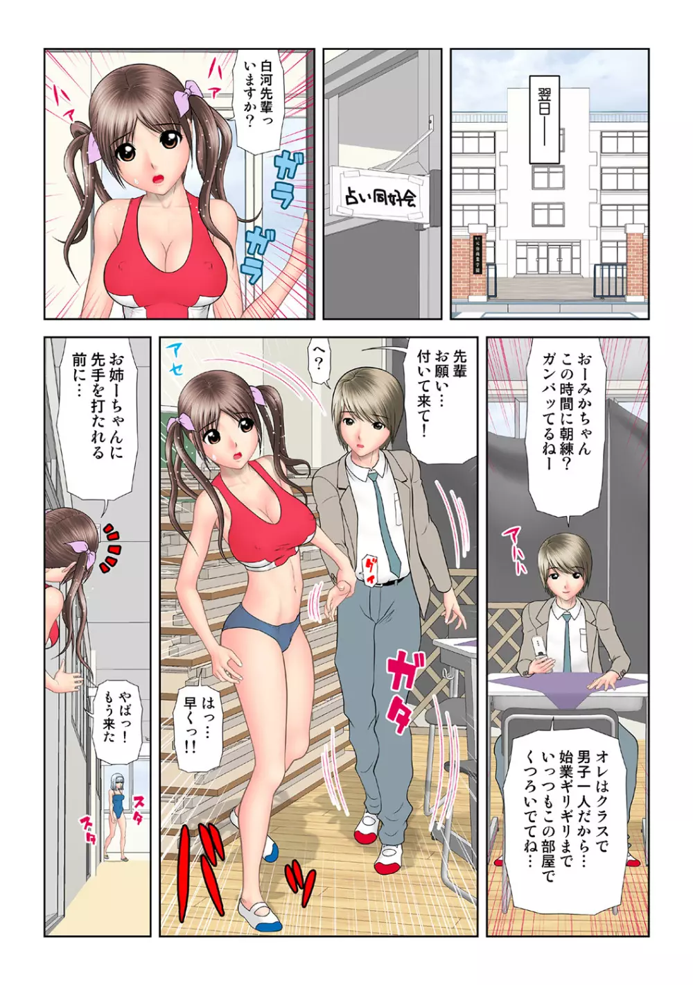 姫マニア Vol.36 109ページ