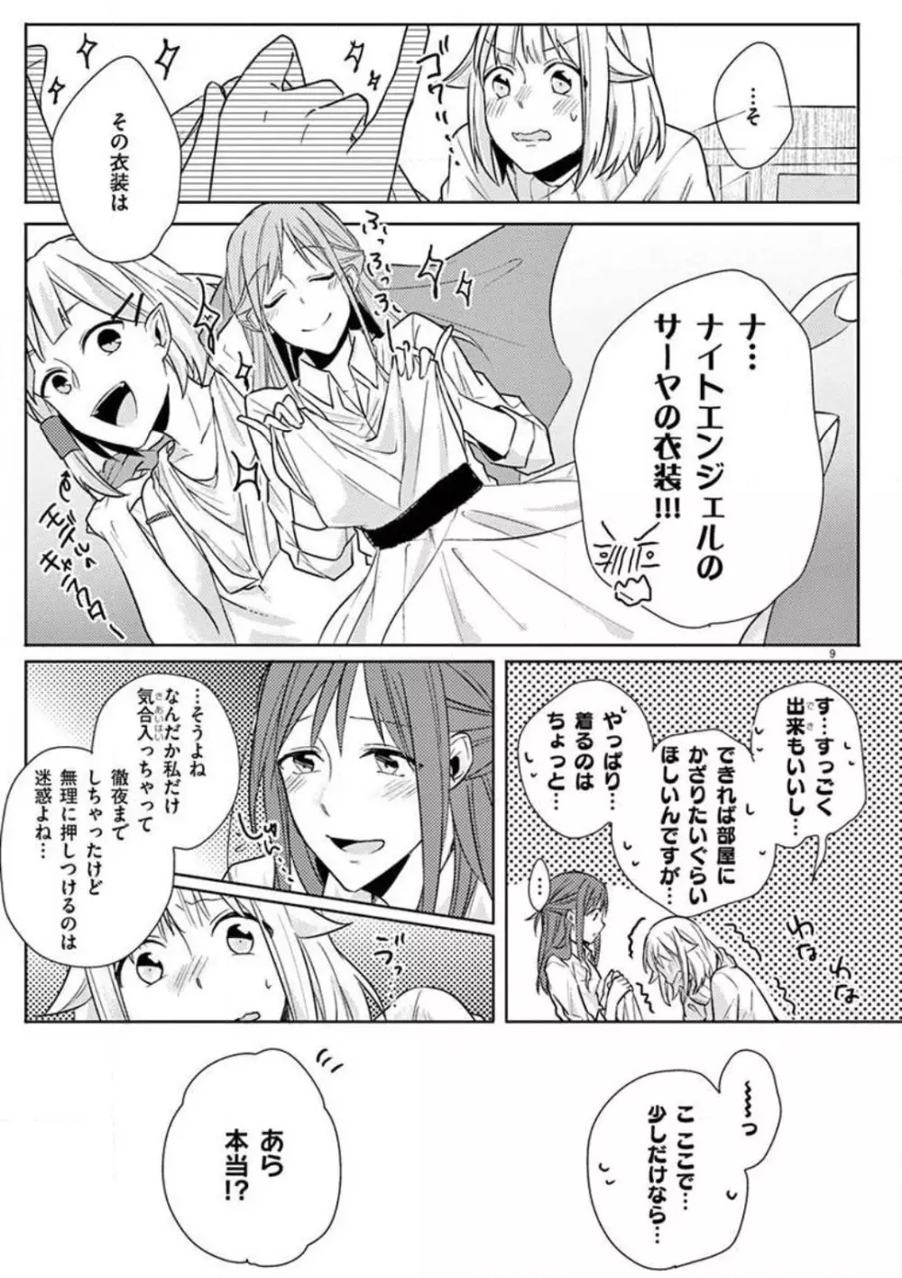 オレの漫画でオナってた？ 1-4 62ページ