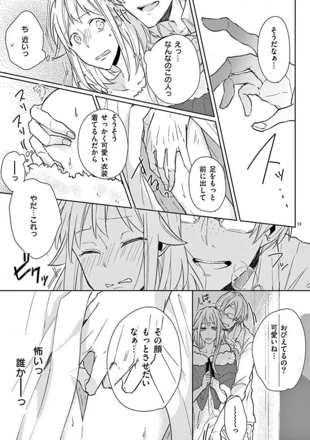 オレの漫画でオナってた？ 1-4 92ページ