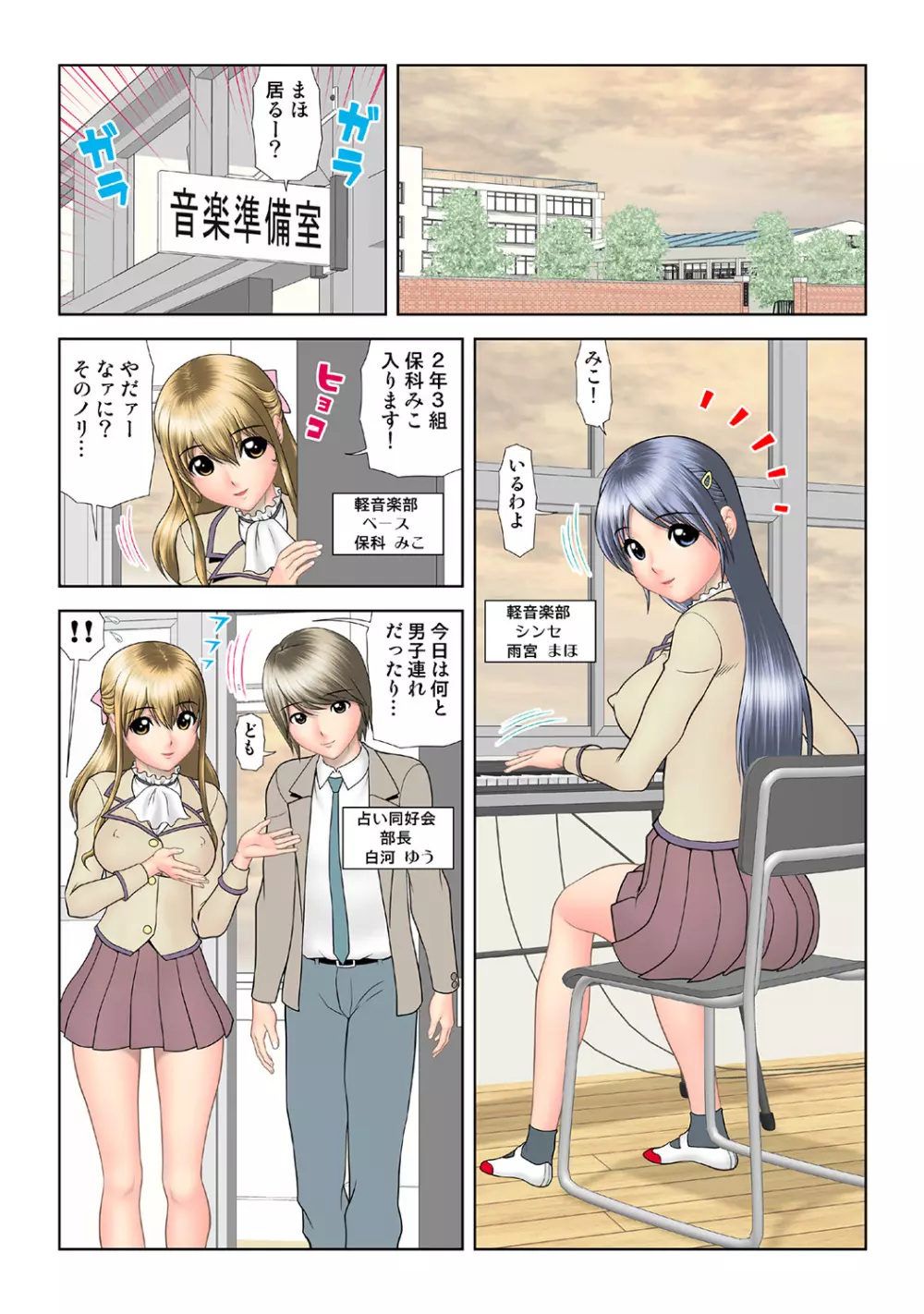 姫マニア Vol.37 53ページ