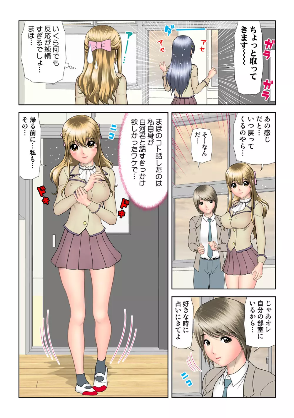 姫マニア Vol.37 56ページ