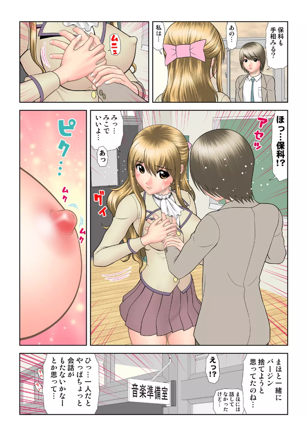 姫マニア Vol.37 57ページ