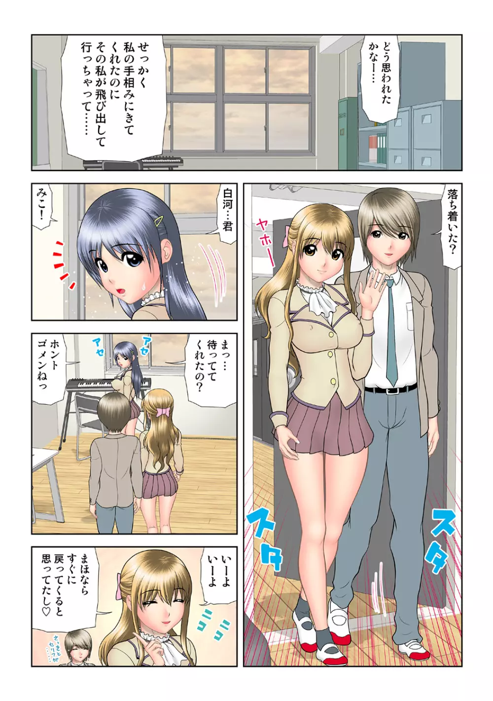 姫マニア Vol.37 70ページ