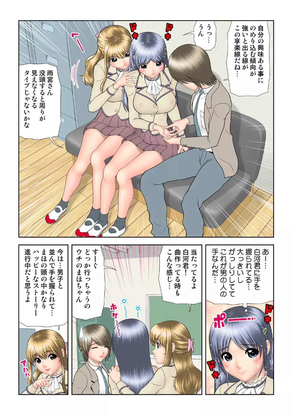 姫マニア Vol.37 71ページ