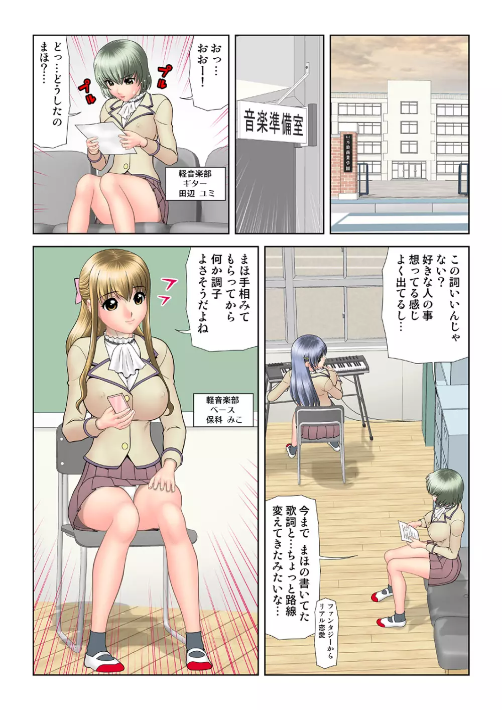 姫マニア Vol.38 110ページ