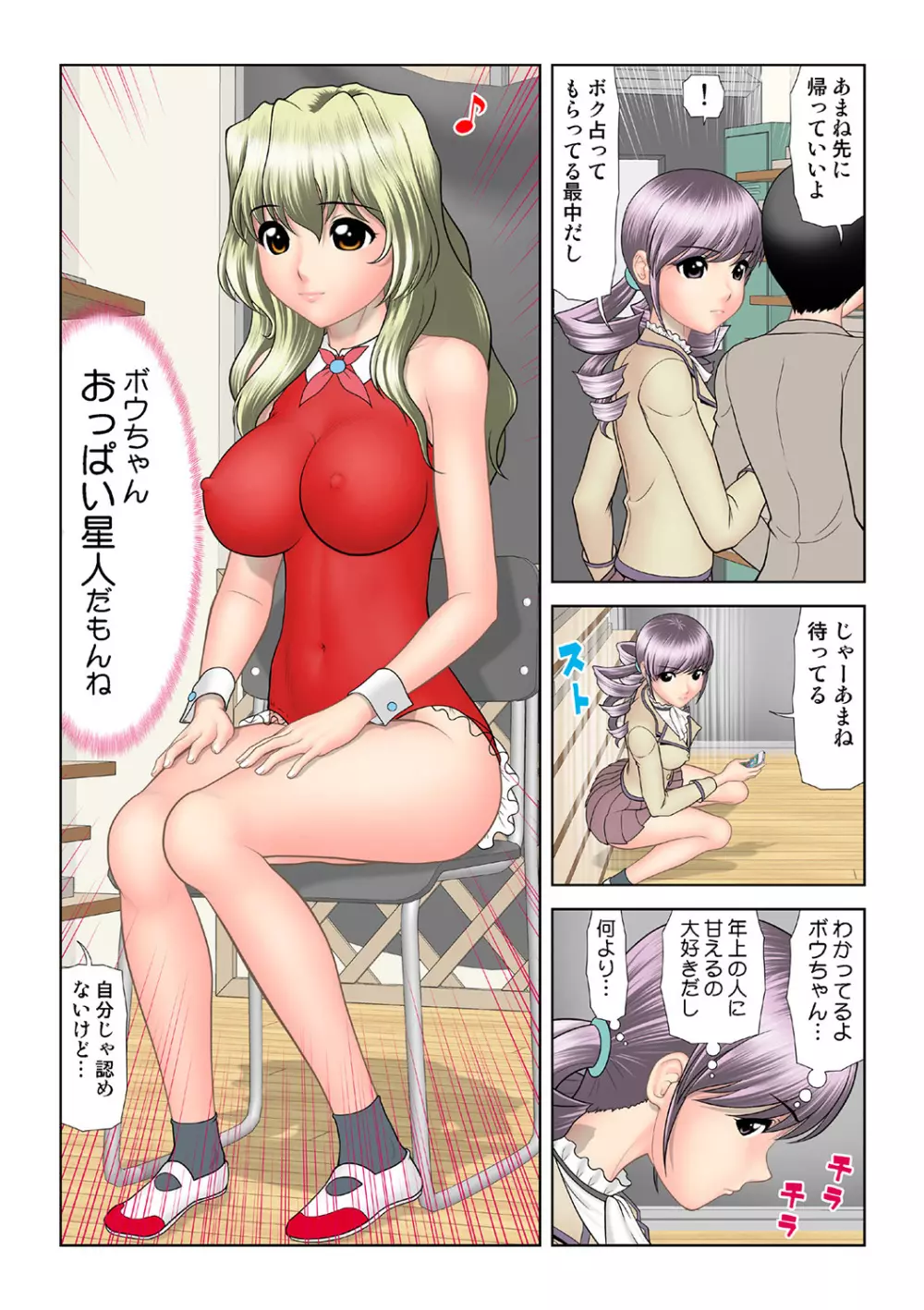 姫マニア Vol.39 136ページ