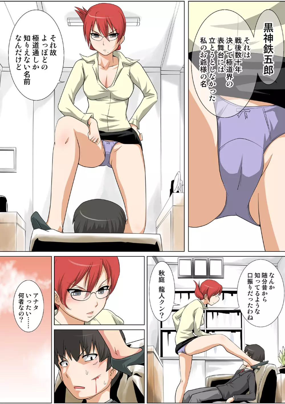 姫マニア Vol.40 102ページ