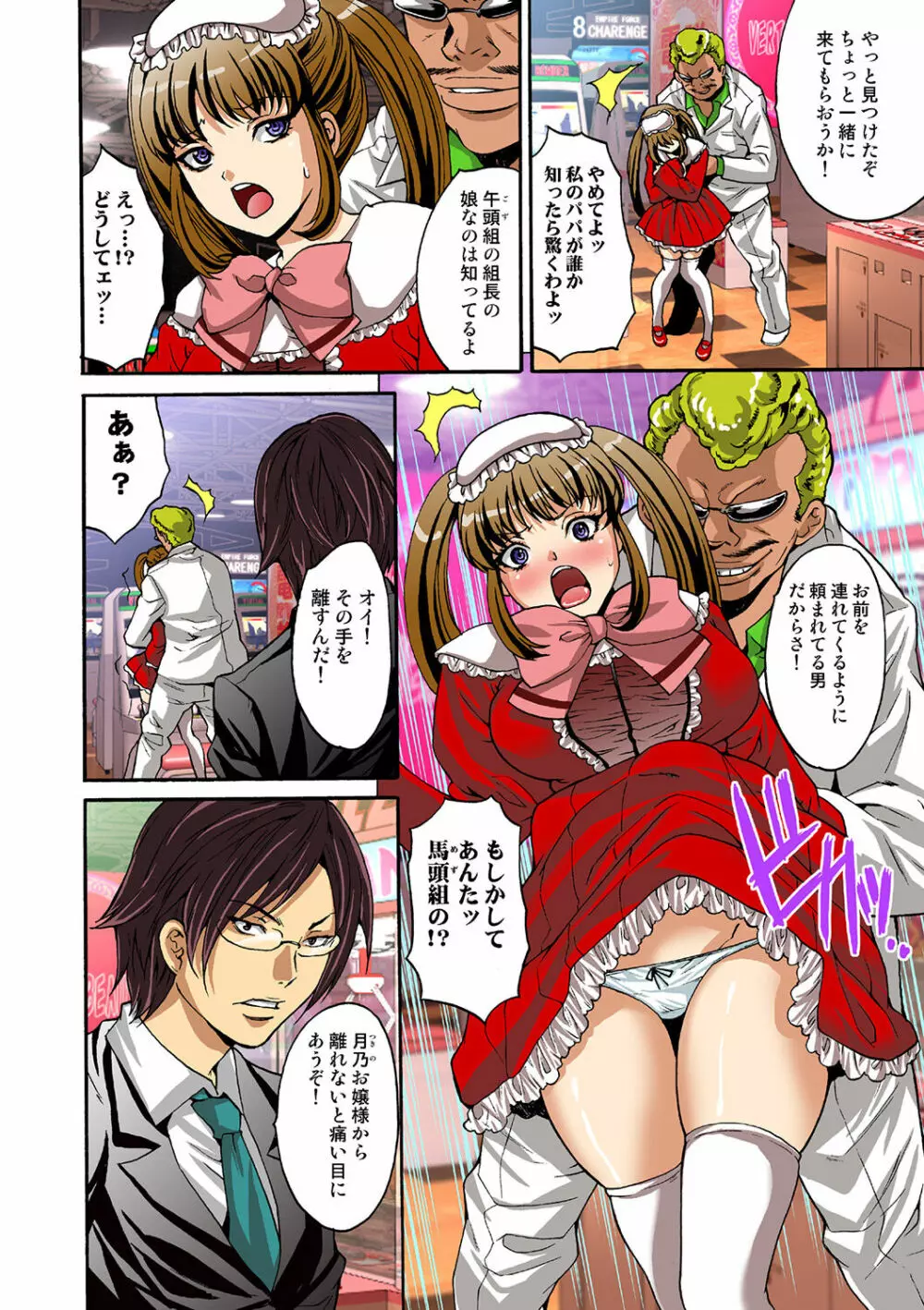 姫マニア Vol.40 67ページ