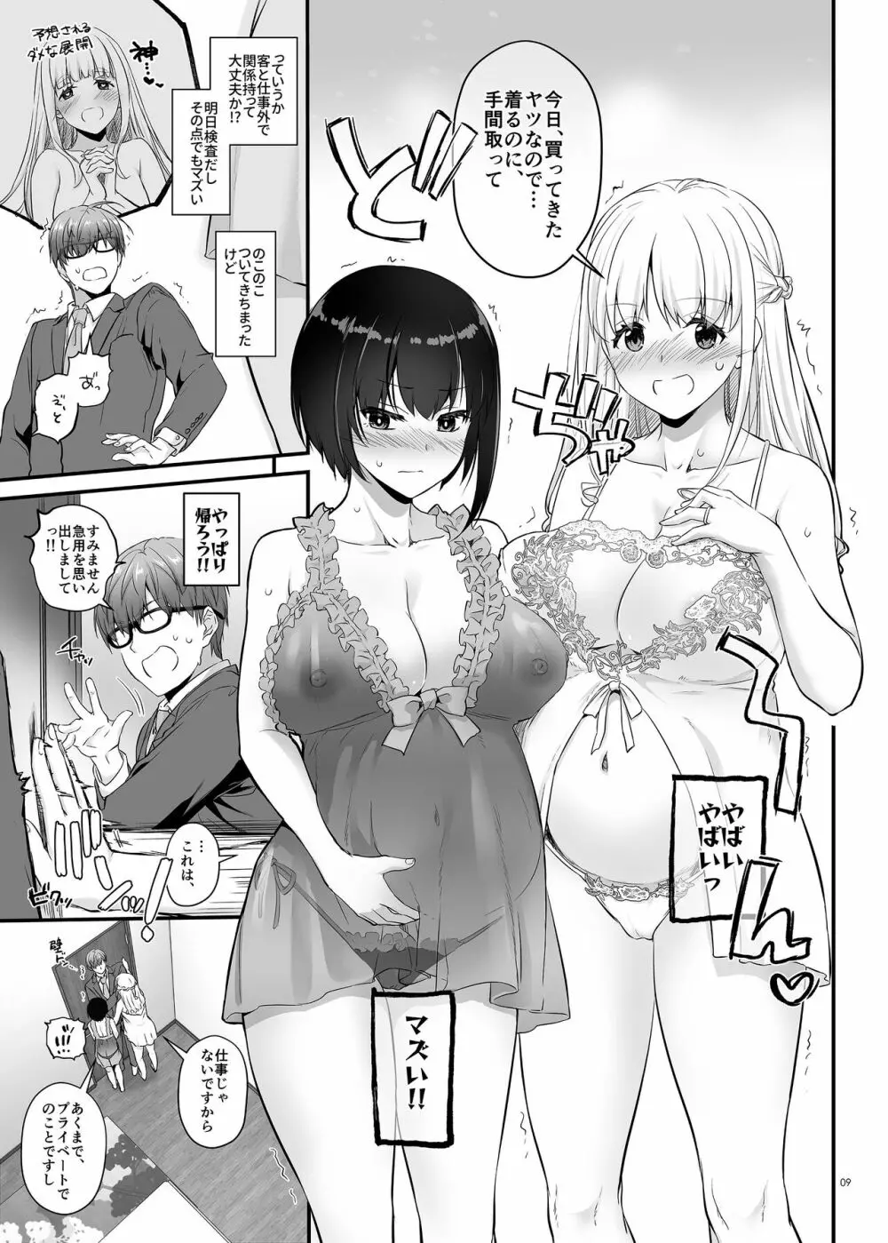 孕む 漫画