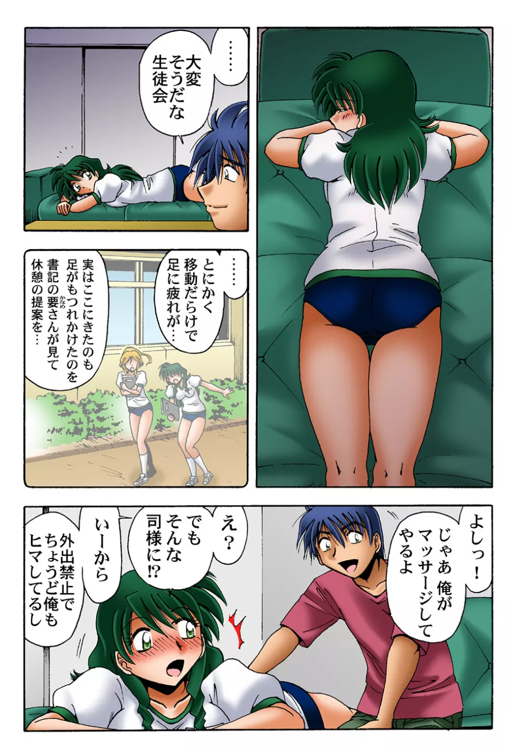 姫マニア Vol.41 37ページ