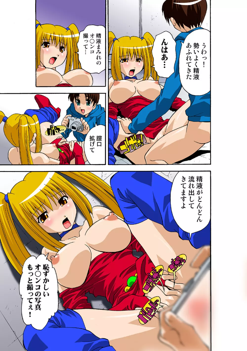 姫マニア Vol.41 64ページ