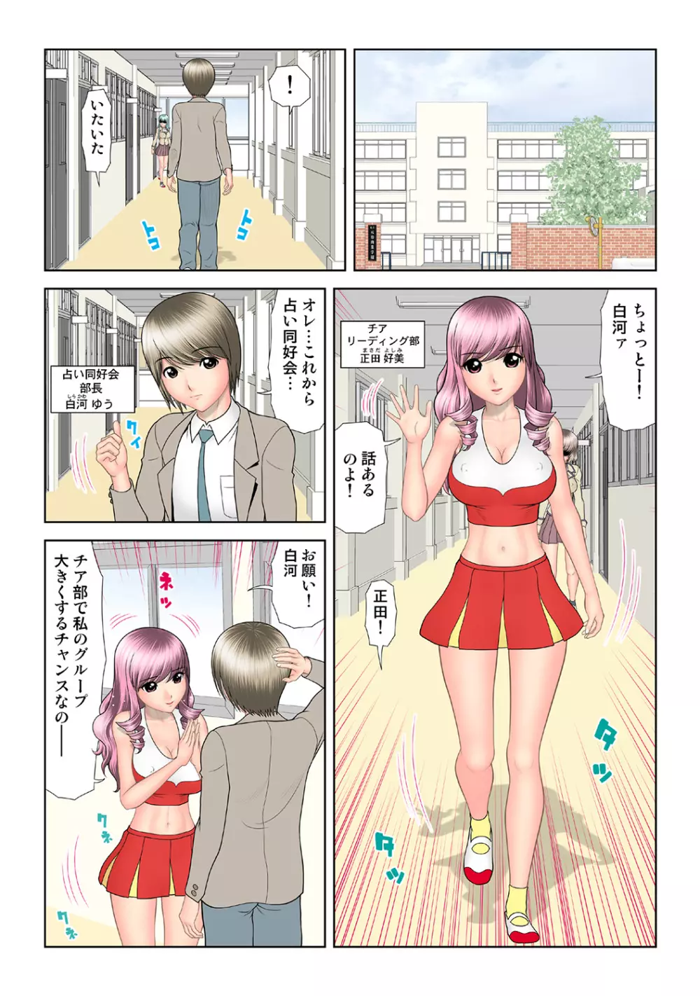 姫マニア Vol.41 79ページ