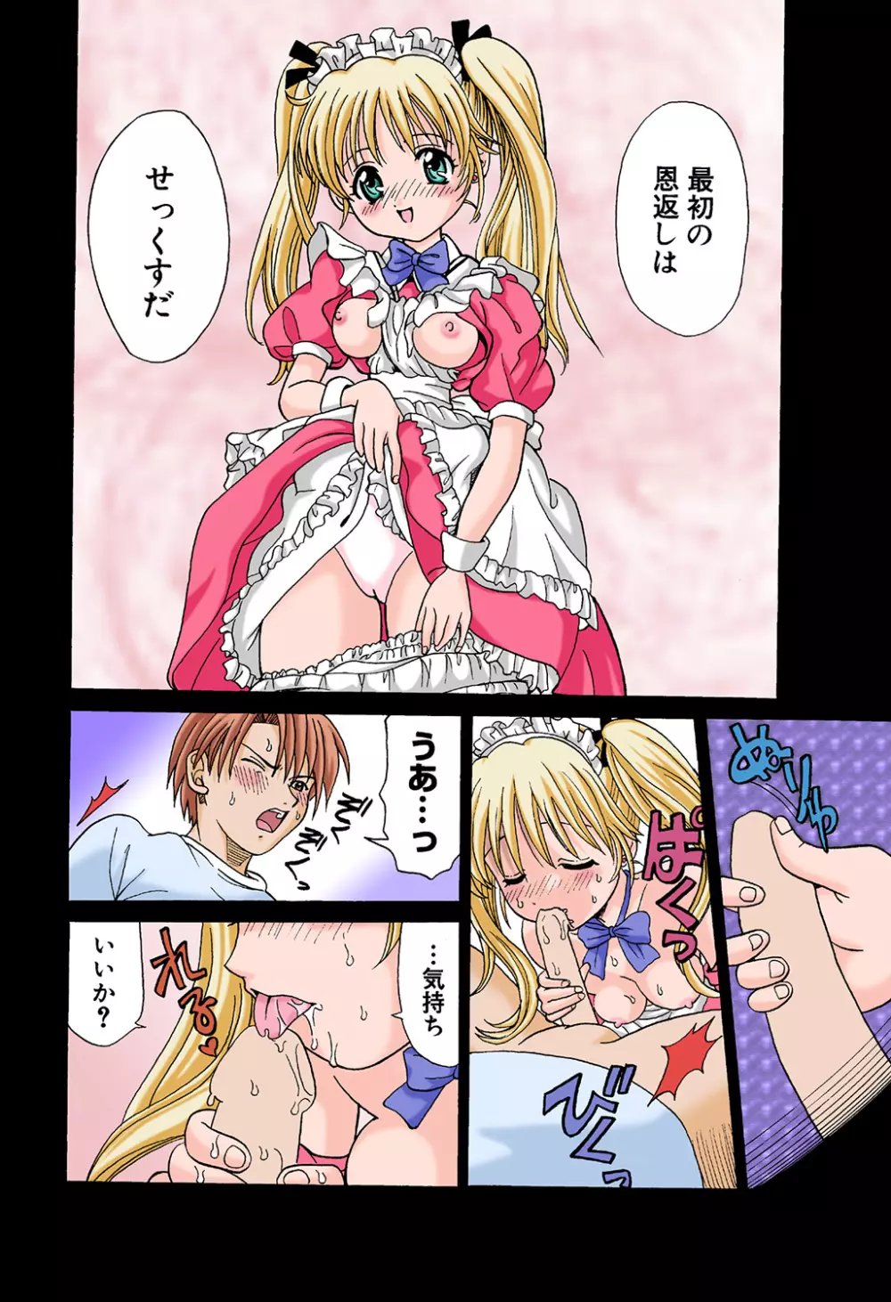 姫マニア Vol.42 41ページ