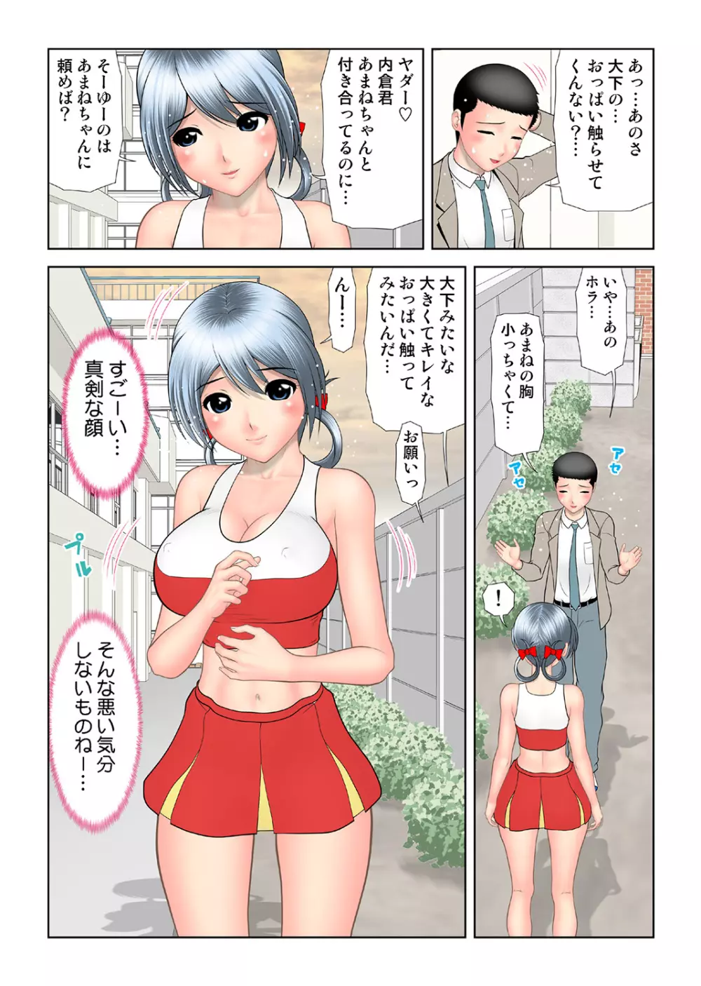 姫マニア Vol.43 117ページ