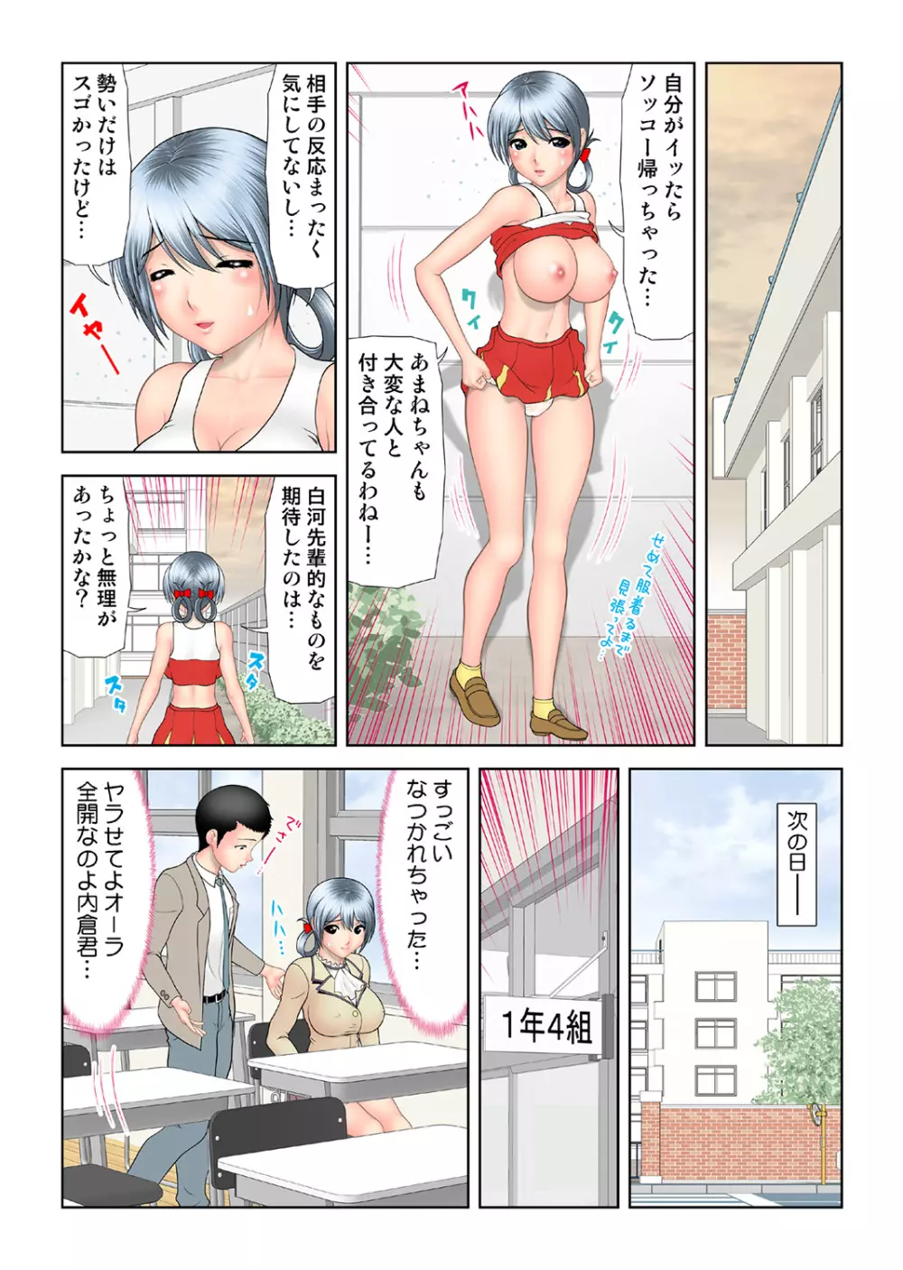 姫マニア Vol.43 124ページ