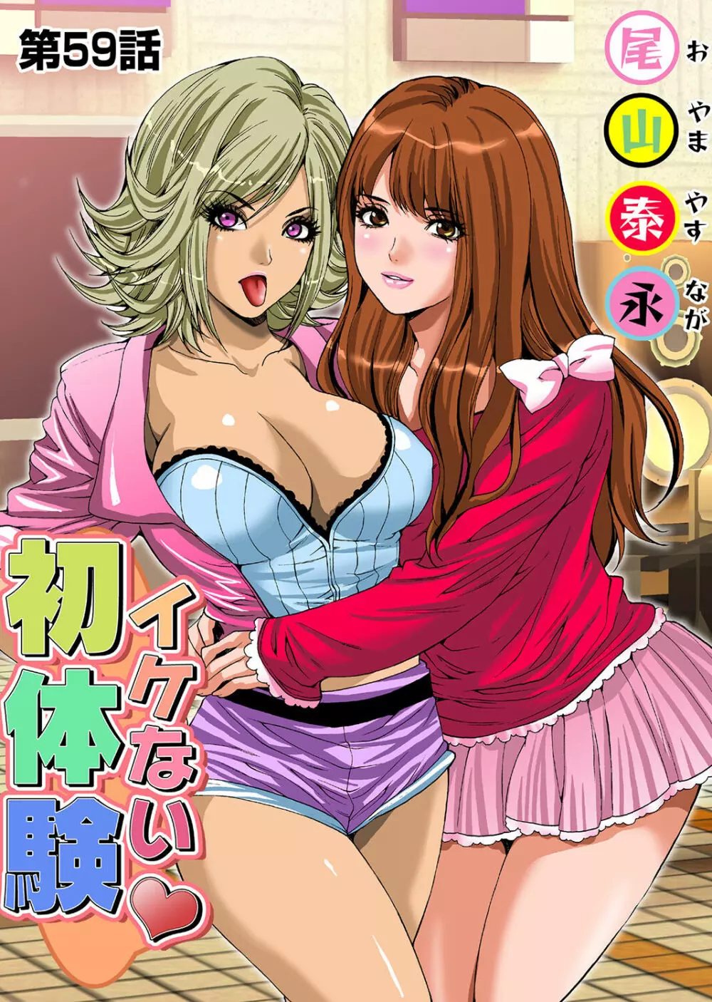 姫マニア Vol.43 26ページ