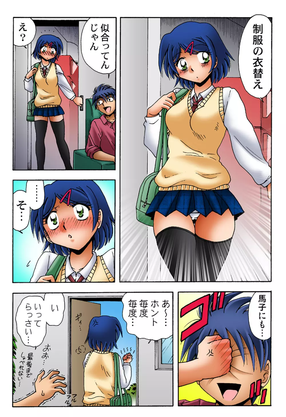 姫マニア Vol.43 41ページ